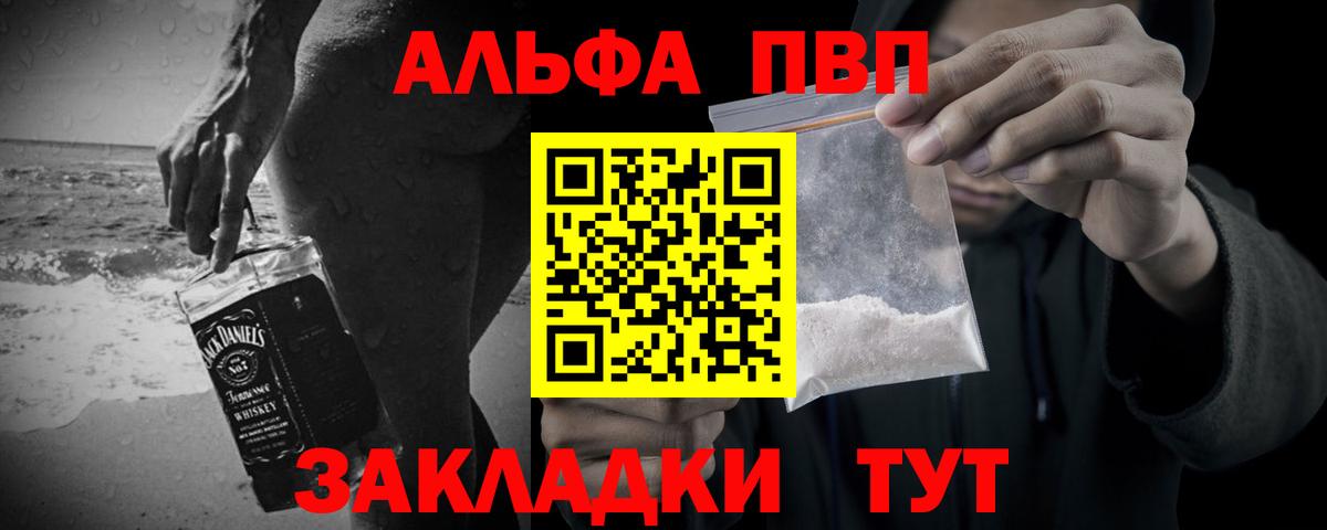 A-PVP Соль Кропоткин