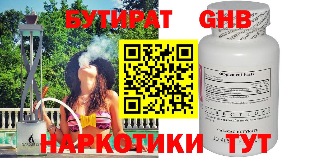 Кропоткин  БУТИРАТ буратино  Бутират  Вход с VPN 