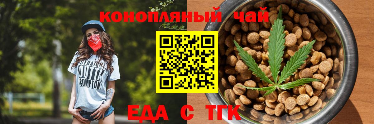 Cannafood конопля  Вход с VPN  Кропоткин 