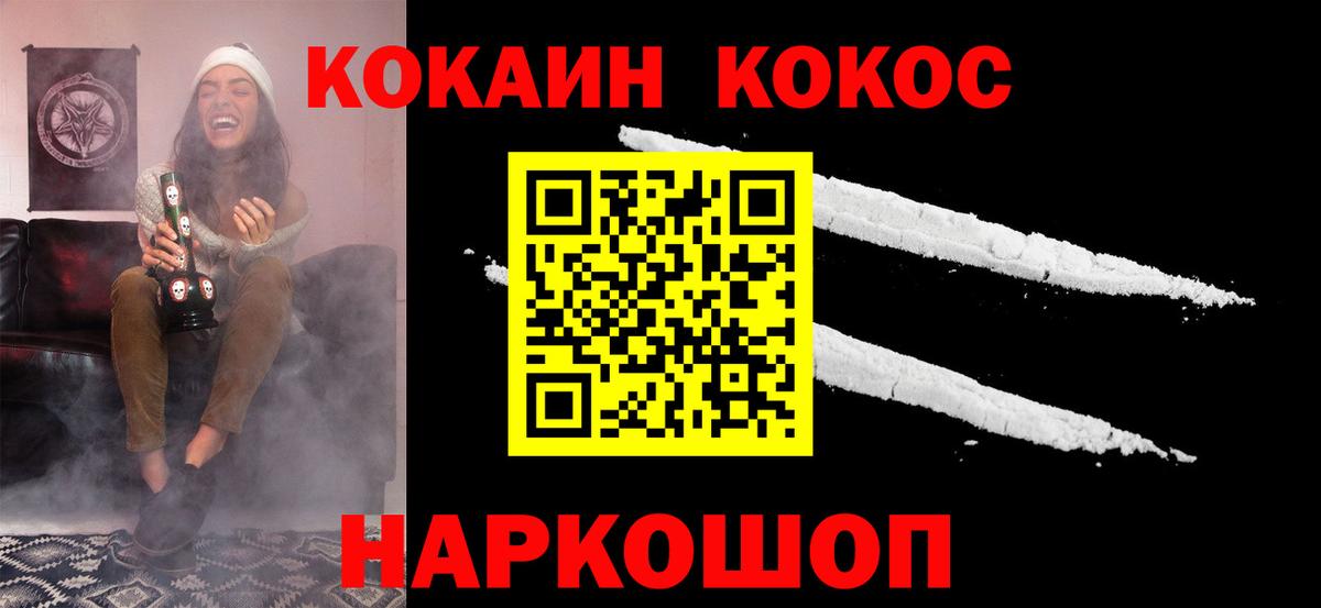 Кокаин 99% Кропоткин