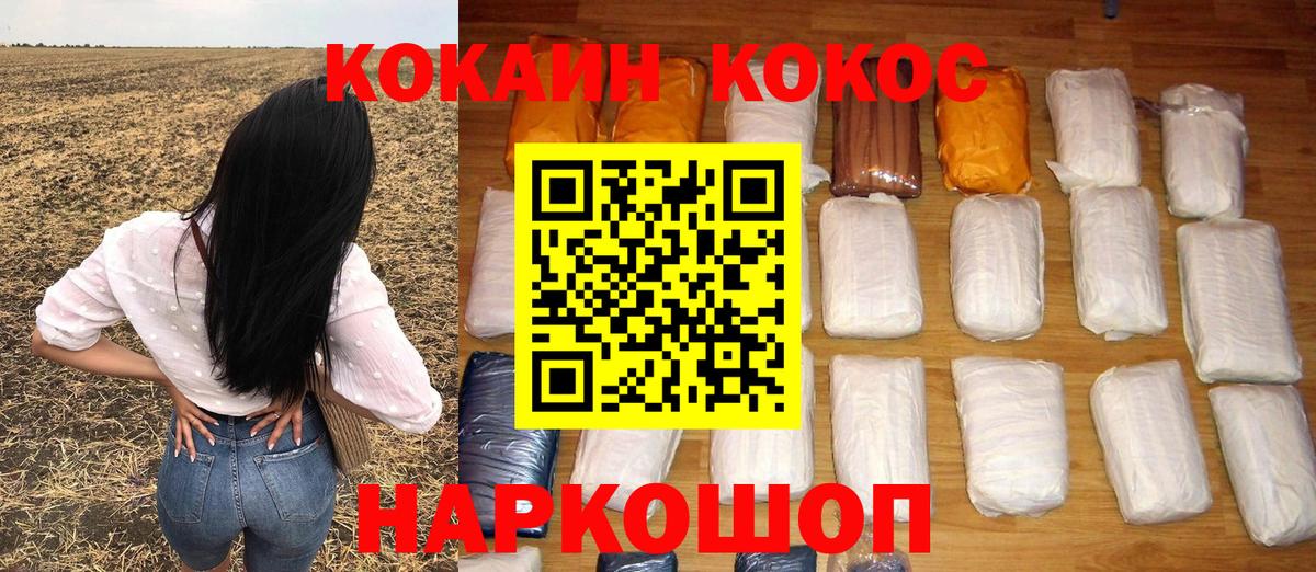 Кропоткин  Cocaine 98%  Вход с VPN  COCAIN 98% 
