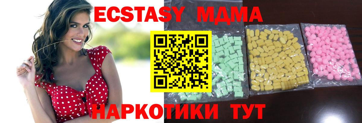 ЭКСТАЗИ 300 mg  Вход с VPN  Кропоткин  Ecstasy  ЭКСТАЗИ 250 мг 