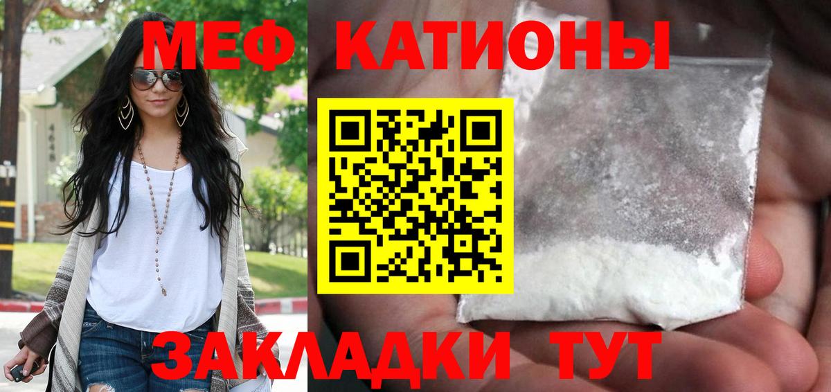 Мефедрон  Кропоткин