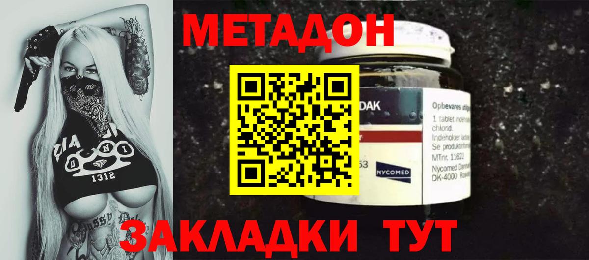 Кропоткин  МЕТАДОН VHQ  darknet телеграм  Вход с VPN 