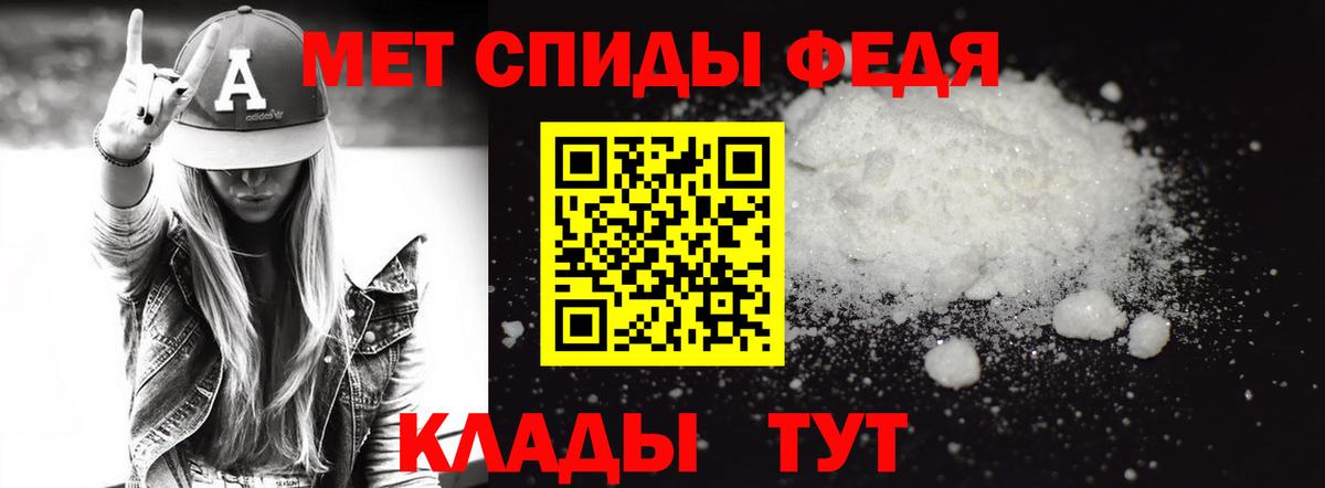 Первитин кристалл Кропоткин