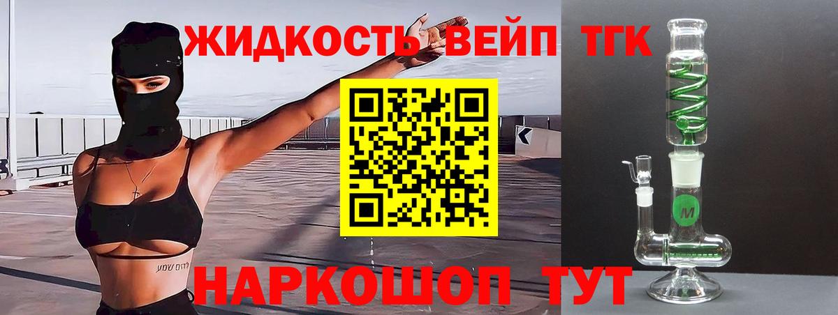 Кропоткин  ТГК THC oil  Вход с VPN  ТГК THC oil 